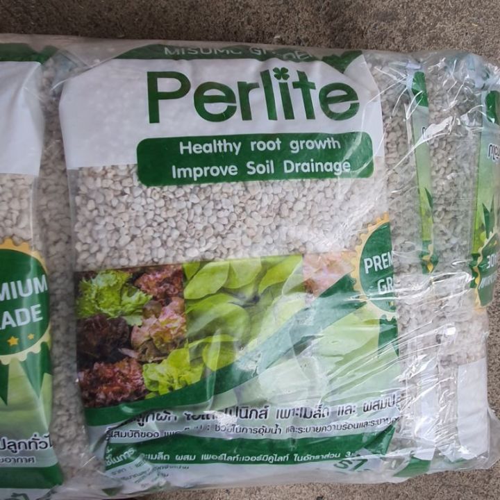 เพอร์ไลท์ ช่วยให้วัสดุปลูกระบายน้ำได้ดี
