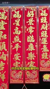 High-end Velvet Couplets for the Year of the Horse New Full Adhesive Fish Version New Year Gift Set Spring Festival Flocked Couplets Bulk Stock