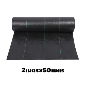 ผ้าคลุมดิน(เกรด A) ขนาดใหญ่3x10m.3x100m.2x50m.2x100m.1x200m.1x100m.1x50m ผ้ากันวัชพืช ผ้ากำจัดวัชพืช ระบายอากาศและน้ำซึมผ่านได้