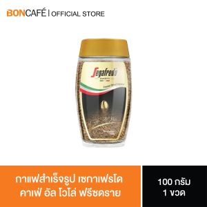 กาแฟสำเร็จรูป เซกาเฟรโด คาเฟ่ อัล โวโล่ ฟรีซดราย 100 กรัม Segafredo Caffe Al Volo Freeze-Dried Instant Coffee 100g