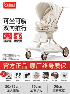 Baobaohao v9 baby walking machine can sit can lie down to sleep two-way baby stroller portable folding high landscape baby car