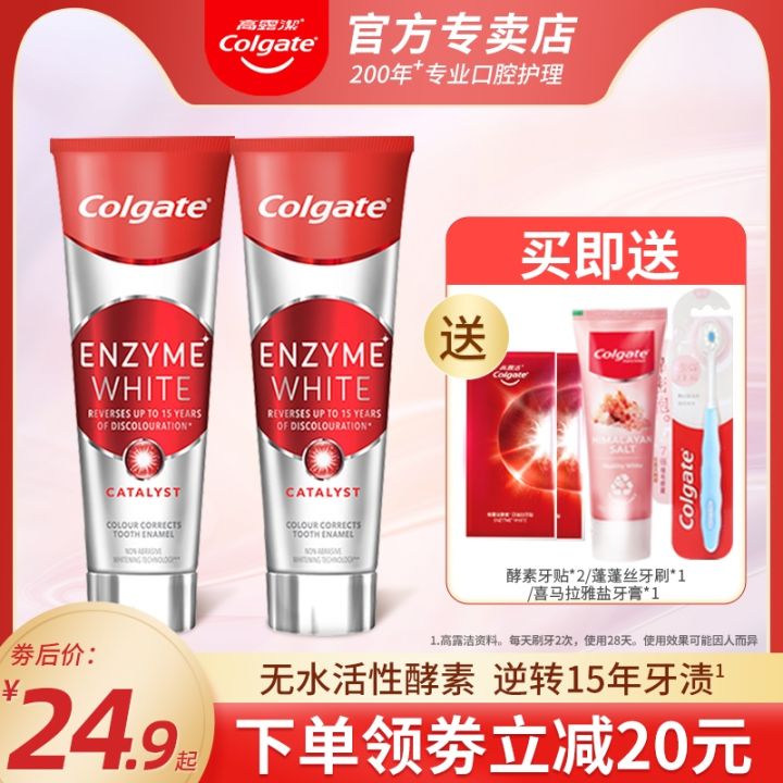 Colgate anhydrous active enzyme toothpaste imported whitening teeth to