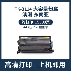 Applicable to Kyocera TK-3110 TK3113 Powder FS-4100DN FS4200DN FS-4300DN Toner cartridge