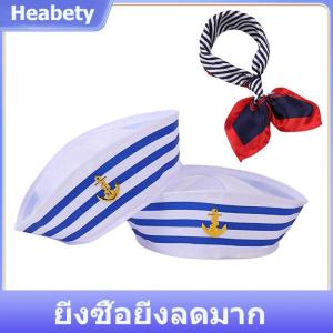 【Heabety】 ชุดหมวกกะลาสีผ้าพันคอสี่เหลี่ยมผืนเล็กสำหรับผู้หญิงผ้าพันคอซาตินลายทางสำหรับพนักงานต้อนรับบนเรือ