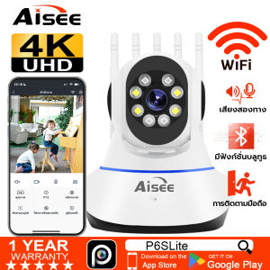 Aisee กล้องวงจรปิด 4K WiFi 5g กล้องไวไฟ กล้องวงจรปิดไร้สาย indoor Full HD 4K 5เสา โต้ตอบได้ กลางคืนกาพสี กล้องรักษาความปลอดภัย
