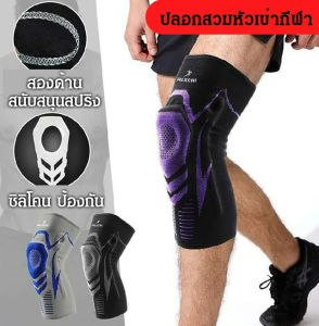 geegofirst Stretch Leg Warmers Squat Stretch Leg Warmers Basketball Running Stretch Warmers