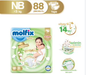 (ไซส์เด็กแรกเกิด-พร้อมส่ง)Molfix Premium Organic-Tape ผ้าอ้อมเด็กสำเร็จรูปชนิดเทป