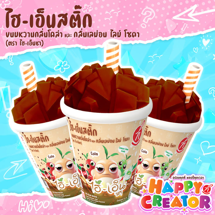 ขนมหวาน HI-END STICK (ไฮ-เอ็น สติ๊ก ) ตรา HI-END CHA (ไฮ-เอ็น ชา)