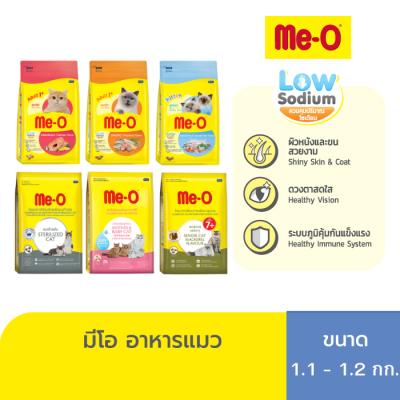 มีโอ อาหารแมว ขนาด 1-1-1.2กก.
