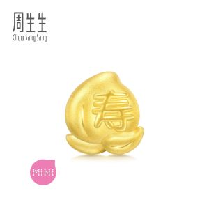 Chow Sang Sang 周生生 Charme Blessings & Culture 999 Gold Longevity Peach 寿 Mini Charm 93772C (Bracelet Not Included)