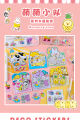 stiker lucu imut isi 40 pcs/stiker dekorasi/stiker dekorasi buku tulis. 