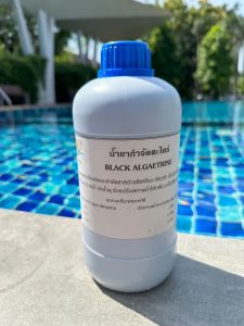 น้ำยากำจัดตะไคร่น้ำ สูตรเข้มข้น ปรับสภาพน้ำใสสีฟ้าสวย 1420 ลิตร ช่วยกำจัดสาหร่ายสีเหลืองเขียว POOL BLACK ALGAETRINE