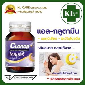 Glutamine Magnesium GABA อาหารเสริมช่วยนอนหลับ ลดอาการ แพนิค PANIC 30 แคปซูล ของแท้100%