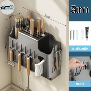 ที่เสียบมีด กล่องเสียบมีดรุ่นพรีเมียม พร้อมที่ใส่ช้อน / ตะเกียบ และตะขอแขวน