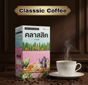 กาแฟ คลาสสิค คอฟฟี่ classic Coffee Mix กาแฟอาราบิก้า คอลลาเจนตังถั่งเช่าเห็ดหลินจือ WCI ดับบลิวชีไอ