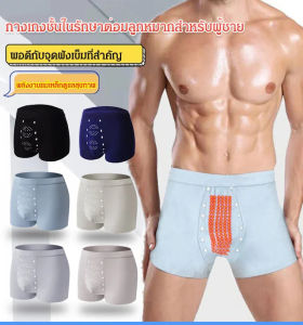 กางเกงในรักษาต่อมลูกหมากของผู้ชายขยายผลการดูแลสุขภาพกางเกงชั้นใน GIIKING