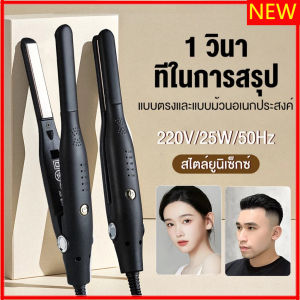New 2in1 แฮร์บอร์ดเซรามิค ที่หนีบผมผู้ชาย เคลือบเซรามิค ร้อนขึ้นอย่างรวดเร็ว เครื่องรีดผม อุณหภูมิ 5 ระดับ 13 มม