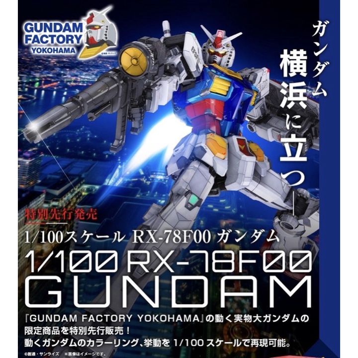 ガンダム MG1/100 RX-78F00 GUNDAM ガンプラFACTORY Amazon.com: Bandai Spirits 1/100 RX-78F00 Gundam : Arts