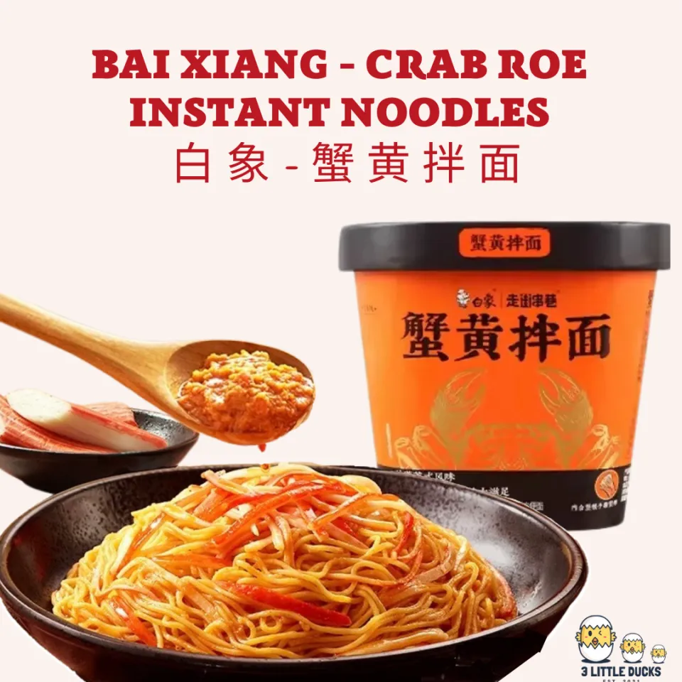 蟹黄拌面118g – 白象Crab Roe Instant Noodles – Bai Xiang  方便面/冲泡懒人夜宵/速食泡面/露营食品Camping Food / Ready to Eat / Supper | Lazada