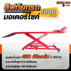 ลิฟท์ยกมอเตอร์ไซค์ 1000 ปอนด์ 2 ระบบ แพลตฟอร์มยกรถจักรยานยนต์