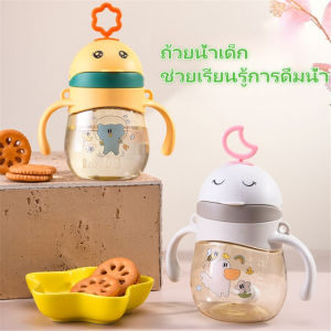 GUOYIHUA ถ้วยน้ำเด็ก 360 มล. พร้อมลูกแรงโน้มถ่วงการดูดที่ดีประหยัดแรงงานป้องกันการสำลักการ์ตูนสองมือจับถ้วยทารกหน้าตาดี