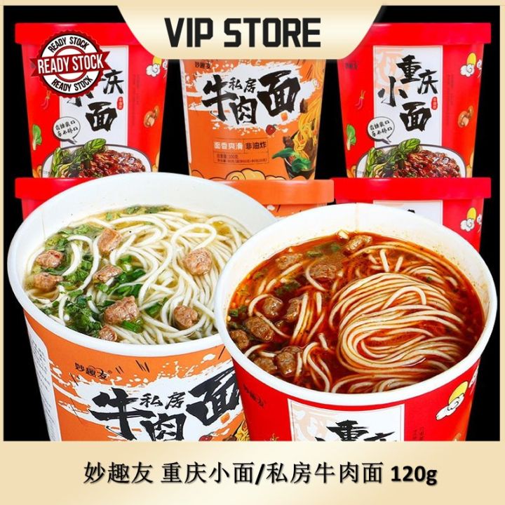 妙趣友 重庆小面/私房牛肉面 120g 新货 6桶一箱装 非油炸方便面 嗨吃家酸辣粉 海吃家红薯粉丝螺蛳粉方便面 重庆酸辣粉 120g 【6桶 ...