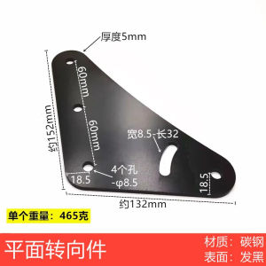 Angle connecting plate triangular L-shaped bracket fixed