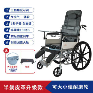 Wheelchair Foldable and Portable Elderly Lying Compley Half-Lying Wheelchair Multi-Functional Manual Scooter for the Disabled