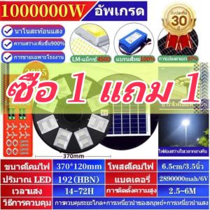 KOVIA 🔥ซื้อ1แถม1🔥ไฟโซล่าเซลล์ UFO ไฟถนนโซล่าเซลล์ 5000000W ไฟถนนเซลล์สุริยะ ไฟพลังงานแสงอาทิตย์ เซลล์แสงอาทิตย์ ไฟ LED พลังงานแสงอาทิตย์