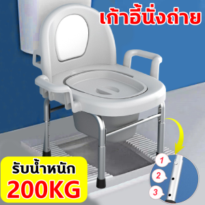 3 เกียร์ปรับความสูงได้💪ส้วมผู้สูงอายุ ส้วมเคลื่อนที่ ชักโครกเคลื่อนที่ผู้สูงอายุ ส้วมคนแก่ สุขาพกพา กระโถนผู้ใหญ่ เก้าอี้นั่งปัสสาวะ โถฉี่ผู้สูงอายุ