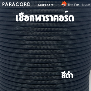 เชือกพาราคอร์ด เชือกอเนกประสงค์ paracord 3.5มิล9แกน 31เมตร(100ฟุต)100เมตร(ยกม้วน) เชือกตั้งแคมป์