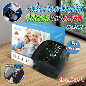 【โบนัสแบตเตอรี่และสายชาร์จ】เกจ์วัดแรงดันเครื่องเสียงไทยมีรับประกัน เครื่องวัดความดันโลหิต หน้าจอ HD ขนาดใหญ่ ชาร์จ USB/แบตเตอรี่แบบเสียบปลั๊ก วัดความดันโลหิตและอัตราส่วนความดันชีพจรได้อย่างแม่นยำ เครื่องวัดความดัน เครื่องวัดความดันโลหิตแบบพกพา sphygmomano