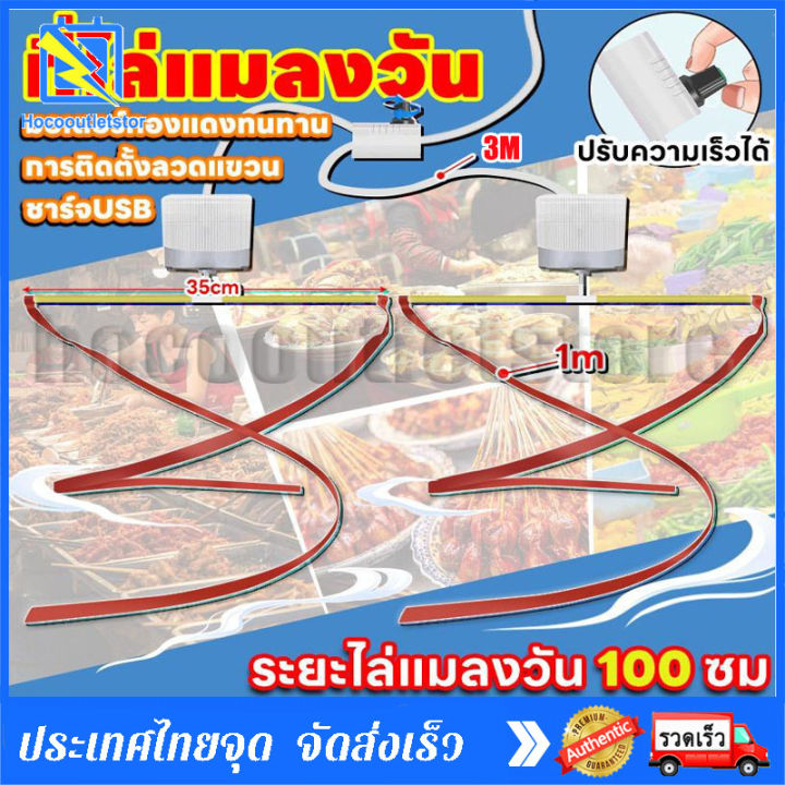 พัดลมไล่แมลงวัน USB มอเตอร์ทองแดง ปรับความเร็วได้