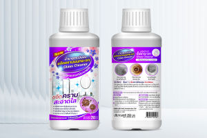 ลดแรง!! น้ำยาล้างคราบตะกรัน บนกระจก / บนสุขภัณฑ์ หายเกลี้ยง (ผลิตในไทย)