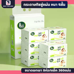 กระดาษทิชชู่ TORCH (แพ็ค8ห่อ) แผ่นหนา 4ชั้น ขนาด 360แผ่น ทิชชู่แผ่นแบบดึง แผ่นหนา เหนียว นุ่ม ไม่ยุยง่าย กระดาษเช็ดหน้าเช็ดมือ กระดาษทิชชู 4 ชั้น