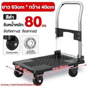 รถเข็นของ รถเข็นของพับได้ รถเข็นของ4ล้อ พกพาได้ รับน้ำหนัก500kg  รถเข็นของหนัก เหล็กเสริมแรงหนา รถเข็นพื้นเรียบ รถเข็นอเนกประสงค์ รถเข็นของ 4 ล้อ ล้อยาง รองรับน้ำหนัก 500กก รถเข็นของพับได้ พื้นพลาสติก ABSอย่างหนา รถเข็นอเนกประสงค์ Carts