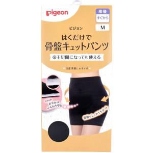 【สั่งซื้อตรงจากญี่ปุ่น】Supporting Belts กางเกงกระชับอุ้งเชิงกราน Pigeon Easy Wearing Pelvis Tight Pants M/L/LL สีเทา/ดำ นำเข้าจากญี่ปุ่นโดยตรง