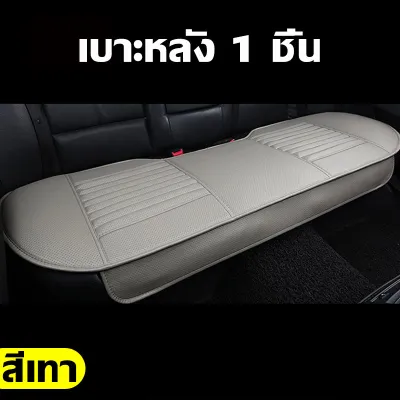 FIMORA แผ่นรองนั่งในรถยนต์ หุ้มเบาะรถยนต์ 5D หุ้มเบาะหนังทั่วไป เบาะรองนั่งระบายอากาศ ผ้าคลุมเบาะรถยนต์ ชุดคลุมเบาะรถ รองเบาะในรถยนต์ ชุดเบาะรองนั่งในรถยนต์ หุ้มเบาะหนังหน้ารถผ้าหุ้มเบาะรถยนต์ หนังหุ้มเบาะรถ ชุดหุ้มเบาะรถยนต์ เบาะคู่หน้า เบาะหลัง หุ้มเบาะ