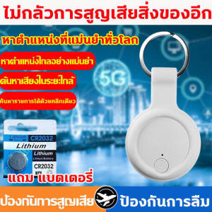 0ข้อผิดพลาดจับหาตำแหน่งแม่นยำป gps ติดตาม จิ๋ว จีพีเอ็สจิ๋ว สแตนด์บายาวนาน 10 ปี อุปกรณ์ติดตาม เครื่องติดตาม gps ขนาดเล็กพกพาสะดวก gps ติดตามรถยนต์2024 บลูทูธไร้สาย สากลสำหรับ โทรศัพท์ทุกรุ่น gps tracker gps ติดมอไซค์ gpsติดรถยนต์