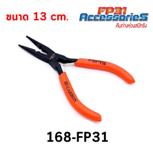 คีม FP31 ปลดสปริทริง ทำจากสแตนเลส หากมีขนาดเล็ก แข็งแรง ปลดห่วงได้หลายขนาด