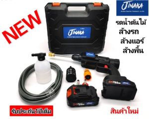 ปืนฉีดน้ำไร้สูงและน้ำแรงดันสูง รุ่น J-MAX ปืนฉีดน้ำแบตเตอรี่