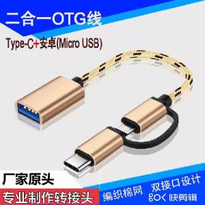 2 In 1 Type C Micro USB Male To USB 2.0 Female OTG Converter Adapter For Mobile Phone Tablet U Disk Card Reader