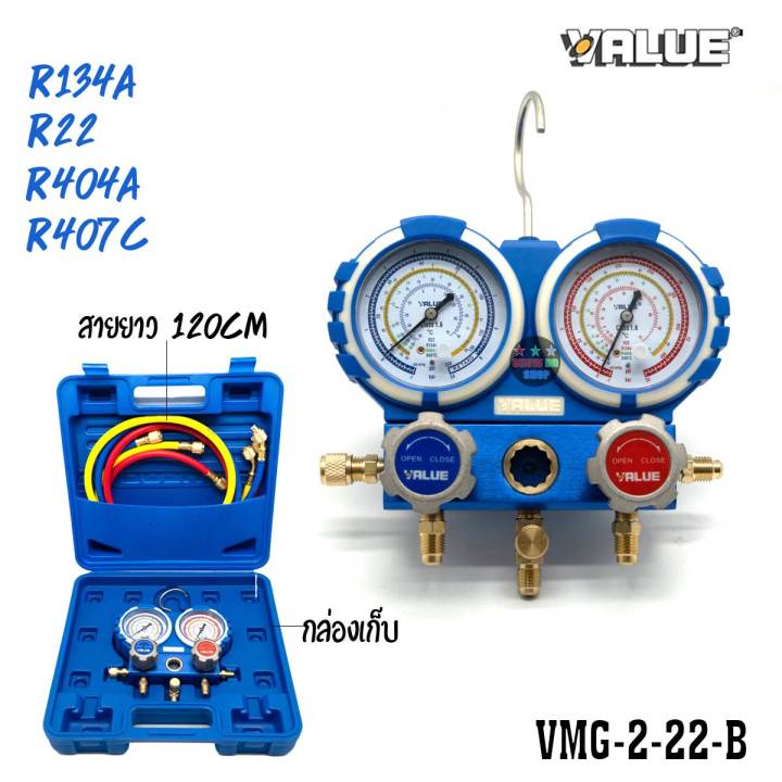VALUE VMG 2 R22 B R22 R407c R404a value-vmg-2-r22-b-r22-r407c-r404a