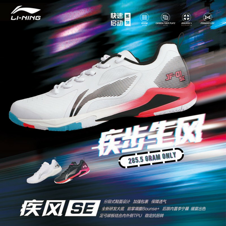 PREORDER 15 DAYS]Sale❗Li Ning Blast JF-01 SE Professional