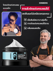 ติดทนนาน ความรู้สึกของน้ำ โคลน เบา สัมผัส ฟูอย่างเป็นธรรมชาติ จัดแต่งทรงผม ความรู้สึกของน้ำ โคลน