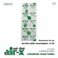 AIR-X แอร์เอ็กซ์ ลดกรดขับลม บรรเทาอาการท้องอืด ท้องเฟ้อ ไซเมธิโคน Simethicone 80 mg. 