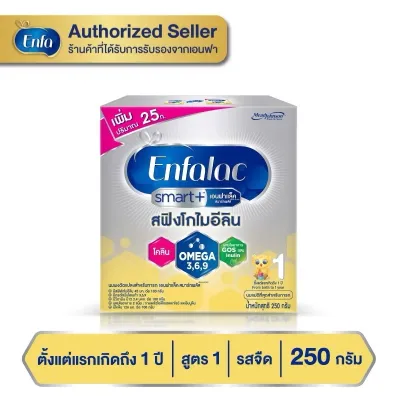 Enfalac Smart เอนฟาแล็ค สมาร์ทพลัส นมผงดัดแปลงสำหรับทารก สูตร 1 ขนาด 250 กรัม ( 4 กล่อง ) MG