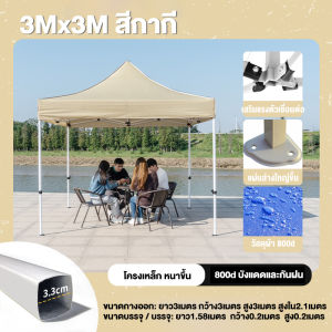 เต็นท์ขายของ เต็นท์พับได้ ขนาด2x2 3x3 3x4.5Mเมตร เต็นพับเต๊นจอดรถยนต์โครงเหล็กหนาพิเศษ1800Dผ้าหนาผ้าใบ 8คนขึ้นไป ร่มใหญ่ตลาดนัด
