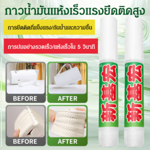 กาวอเนกประสงค์ กาวติดแน่น กันน้ำ กันความชื้น แห้งเร็ว กาวที่มีประสิทธิภาพ สีขาว ทนทาน สะอาดและถูกสุขอนามัย แห้งเร็ว กาวเอนกประสงค์ที่มีประสิทธิภาพ ติดทนนาน