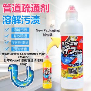 450g/ 800g Japan Concentrated Pipe Cleaner Drain Cleaner 日本浓缩管道疏通剂*注意使用时须带手套Wear glove when in use水管疏通剂 Drainage Cleaner 通水管疏通剂